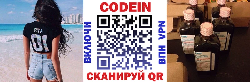 Кодеиновый сироп Lean напиток Lean (лин)  купить наркоту  Ардон 