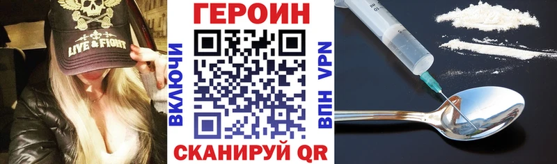 где купить наркоту  нарко площадка наркотические препараты  blacksprut зеркало  ГЕРОИН белый  Ардон 