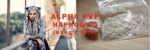 альфа пвп Алексин