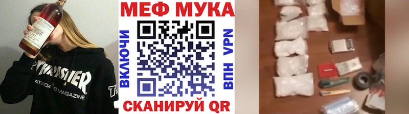 МЕФ мука  Ардон 