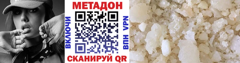 Метадон белоснежный  Ардон 