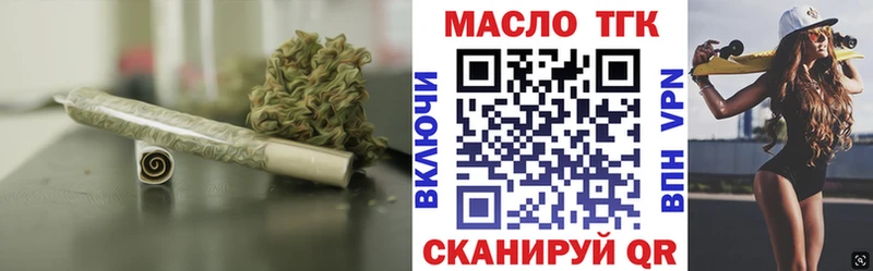ТГК THC oil  Ардон 
